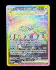 carte Pokémon 170/142 Terapagos ex SCR 170 Couronne Stellaire
