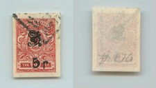 Armenia 1920 SC 134a  used Type F or G black . f7204