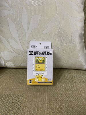Pokémon 151 Simplified Chinese Clip Holder Set Brandneu & Sealed Rare