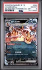 2025 Pokemon Charizard ex 089 Beijing Masters Special Gift PSA 8 #137119300