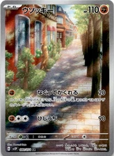 Sudowoodo Art Rare SV2P: Snow Hazard 080/071 NM