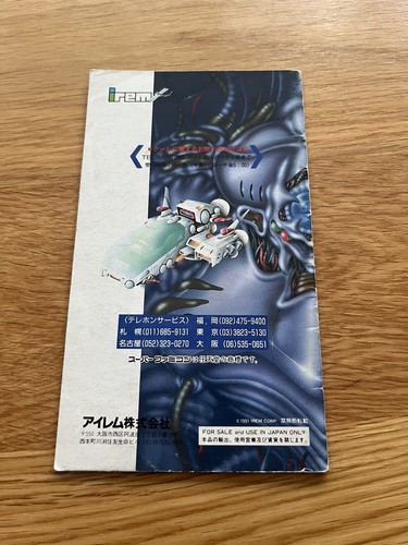 Super R-Type Japan Super Famicom Super Nintendo SNES SFC Rtype Cart & Manual! - Picture 17 of 17