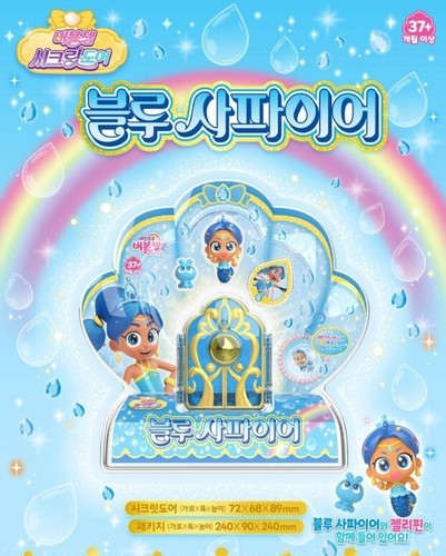 Gema Burbuja Arco Iris Temporada 2 Puerta Secreta 7 Figuras Princesa Sirena - Imagen 7 de 39