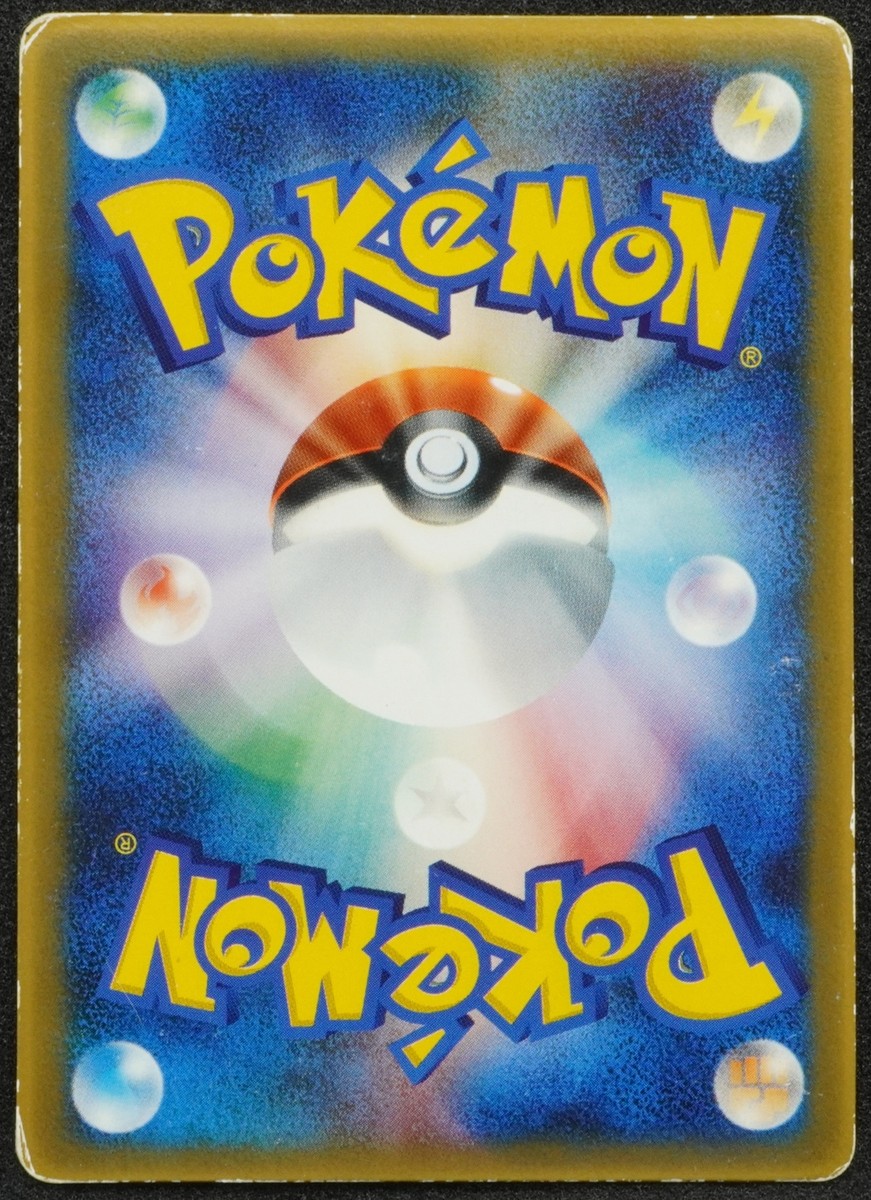 ポケモンカードゲーム　ピカチュウ(PROMO)084/PCG-P マクドナルド Pokemon Card Japanese Pikachu 084/PCG-P McDonald's Black