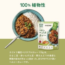 KAGOME 3-Bean Vegetable Curry 170g 1 Serving Medium Hot Vegan