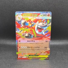Mega Camerupt ex #13 Prices | Pokemon Japanese Mega Brave