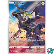 Pokémon Zekrom CHR 195-184 S8B VMAX Climax - Card Japanese NM