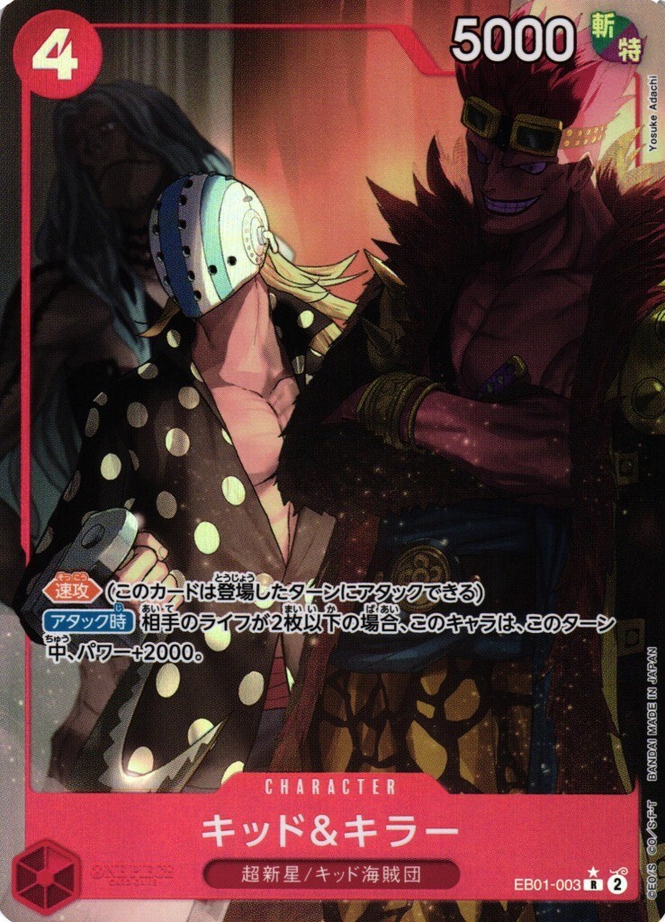 Kid & Killer Alt Art EB01-003 One Piece card game Japanese NM | eBay