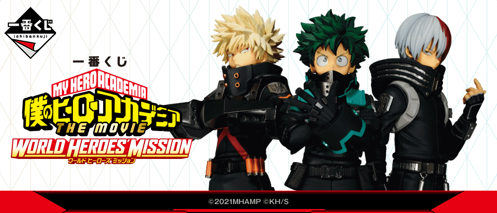 BANDAI Ichiban kuji My Hero Academia WORLD HEROES' MISSION figure