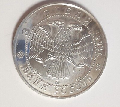 Russia Silver Coin-1993, 3 Rubles | eBay
