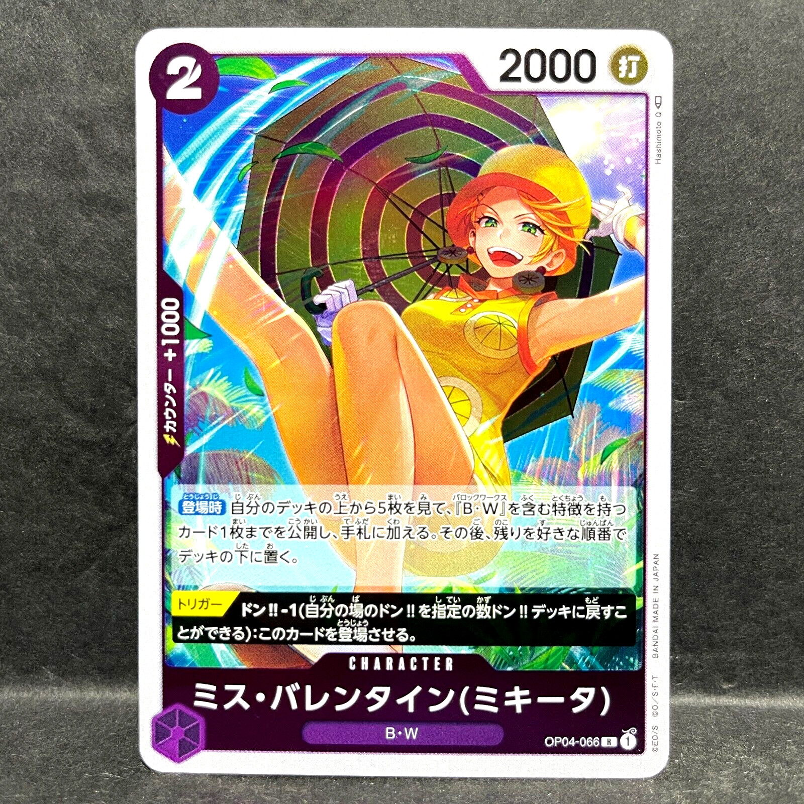 2023 ONE PIECE JP KINGDOM OF INTRIGUE MISS VALENTINE MIKITA OP04-066 (R) RARE