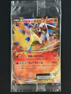 Blaziken EX 127/XY-P Promo XY-P Sealed Pokemon Card Japanese | eBay