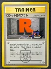 Pokemon 2000 Japanese Neo Revelation Rocket's Hideout w Gengar Trainer Card - NM