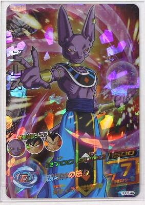 Beerus (SR) HGD1-44 - Super Dragon Ball Heroes Trading Card | eBay