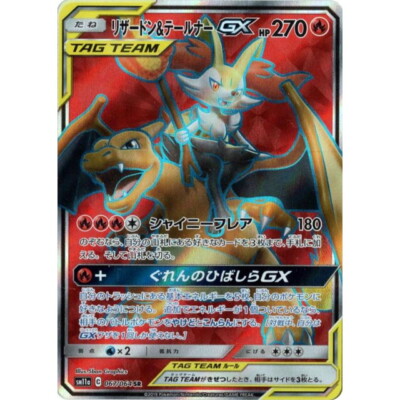 ポケモンカード Charizard/Braixen GX PSA 10 PSA 10 GEM MT Charizard & Braixen GX Japanese 067/064 Remix Bout