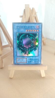 Fiend's Mirror - Spiegel des Unterweltlers - 104 - 007 - Super - Japanisch