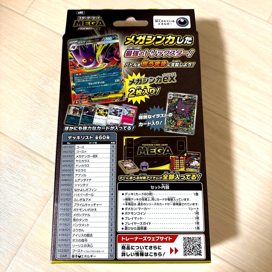2025 Pokemon Game Starter Set MEGA Mega Gengar ex Japan Limited