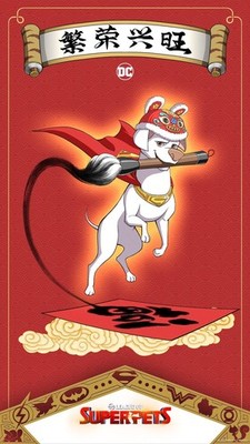 DC League of Super Pets 3 Filmposter Kunstdruck Statement Unterhaltung Klassiker