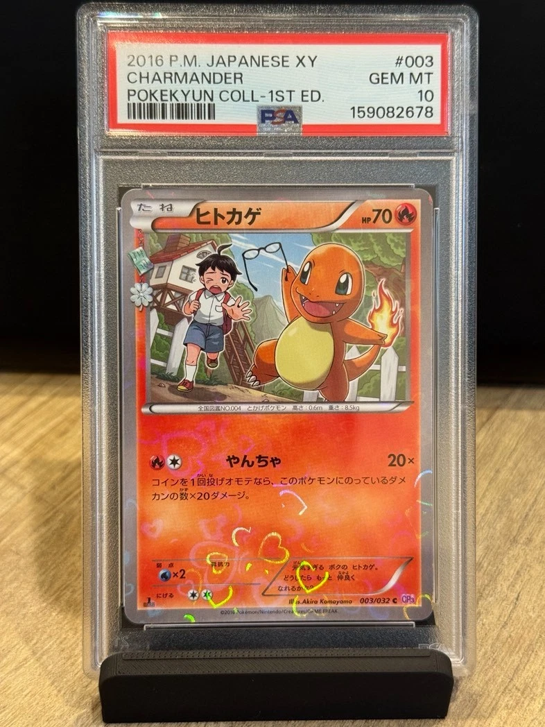 Charmander 003/032 Cp3: Pokekyun Collection | Updated Oct 2026