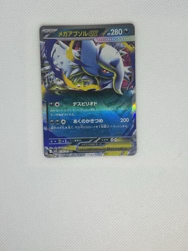Pokemon Carta Giapponese Mega Absol Ex SR 079/063 - Mega Brave Set - Full Art Near Mint