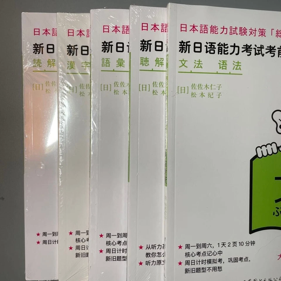 Nihongo So Matome JLPT N3 FULL SET Japanese Proficiency Language Test soumatome - Image 3 of 4