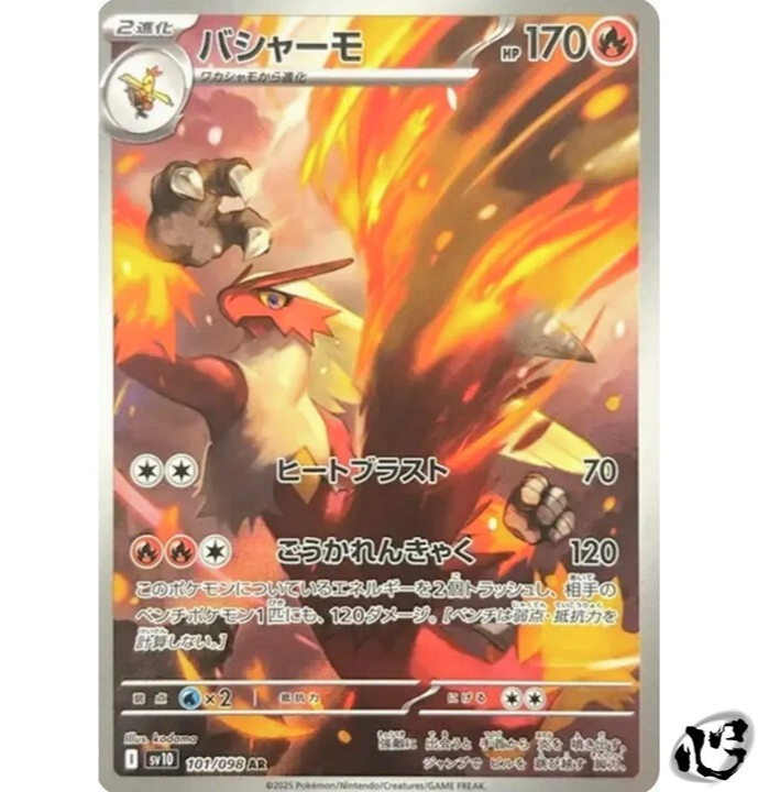アチャモ スター 1ED ロケット団の逆襲　Pokemon Cards アチャモ☆ | ポケモンカードPCG 拡張パック ロケット団の逆襲(020/084)