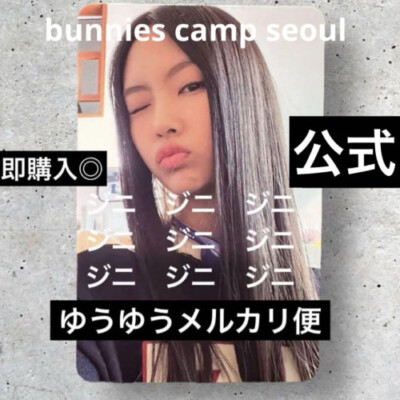 official newjeans trading card fan meeting bunnies camp official newjeans trading card fan meeting bunnies camp