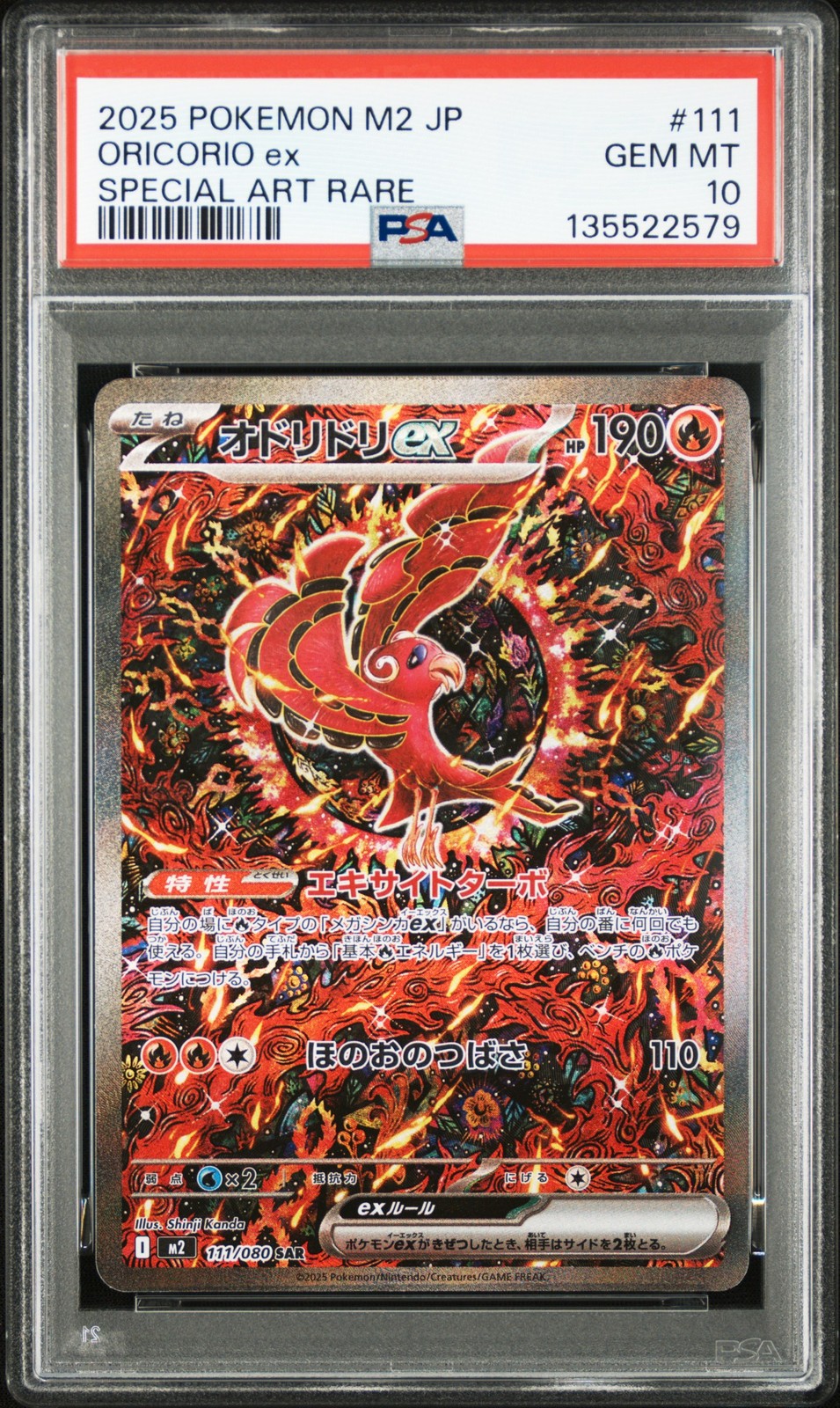 Oricorio ex 2025 Japanese Mega: Inferno X #111/80 Special Art Rare