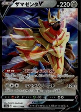 Zamazenta V #313 Prices | Pokemon Japanese Start Deck 100