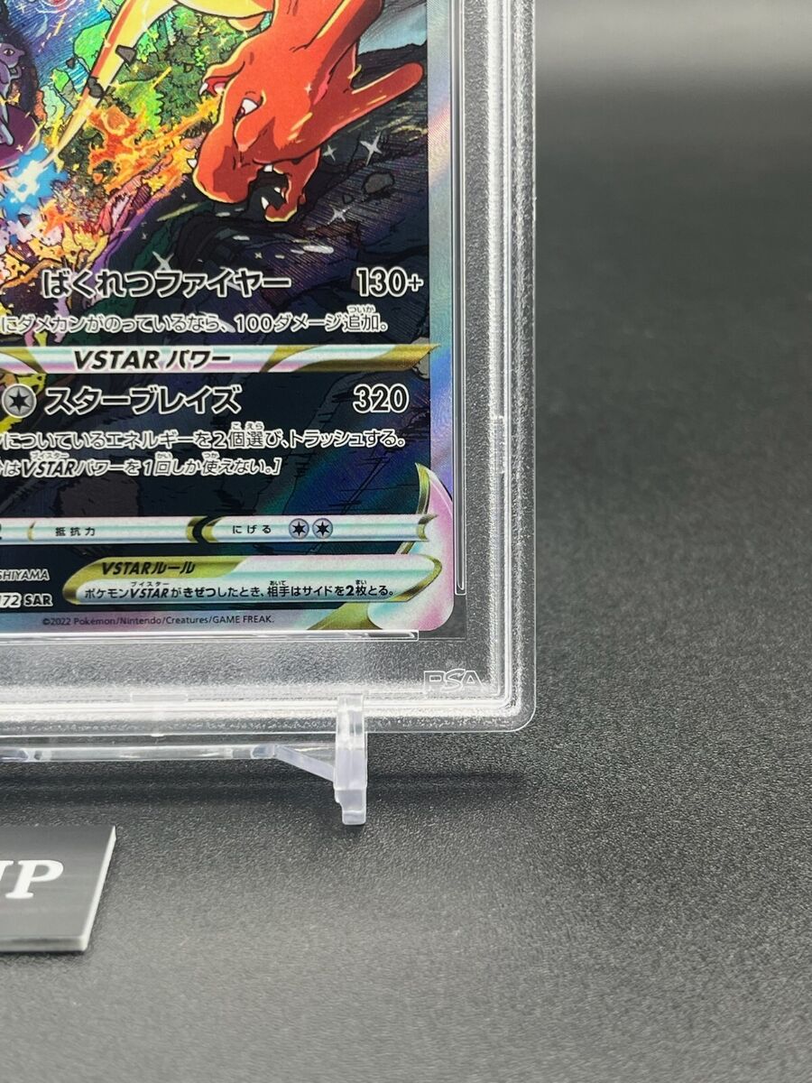PSA10 Charizard 212/172 Mewtwo 221/172 SAR VSTAR Universe PSA10 Charizard 212/172 Mewtwo 221/172 SAR VSTAR Universe