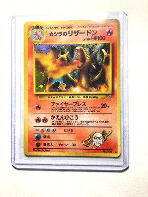 BLAINE'S CHARIZARD - Japanese Gym Challenge - No. 006 - Holo Rare