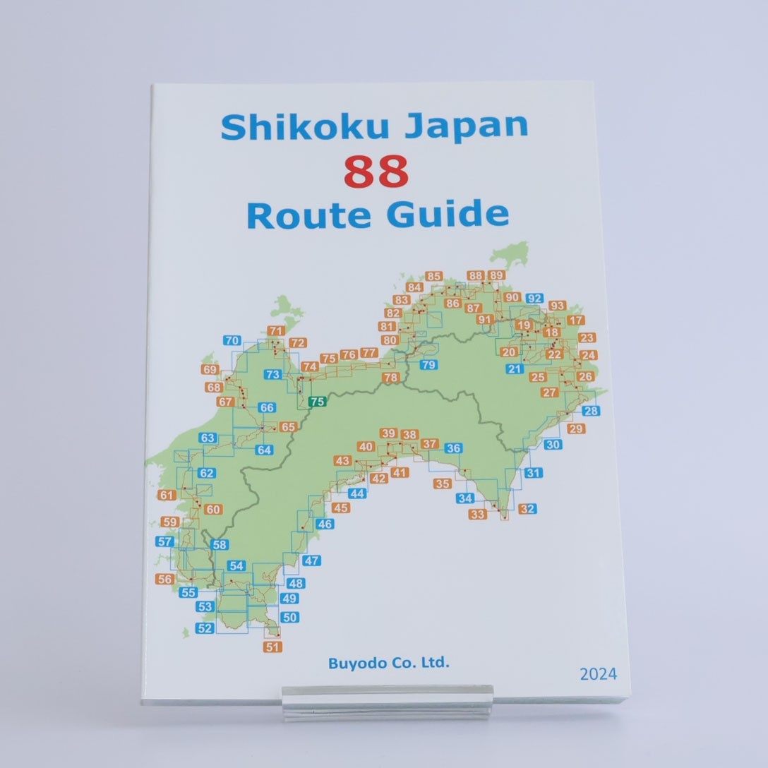Shikoku Japan 88 Route Guide 2024 5冊まとめて Shikoku Japan 88 Route Guide 2024 Ohenro Shikoku pilgrimage