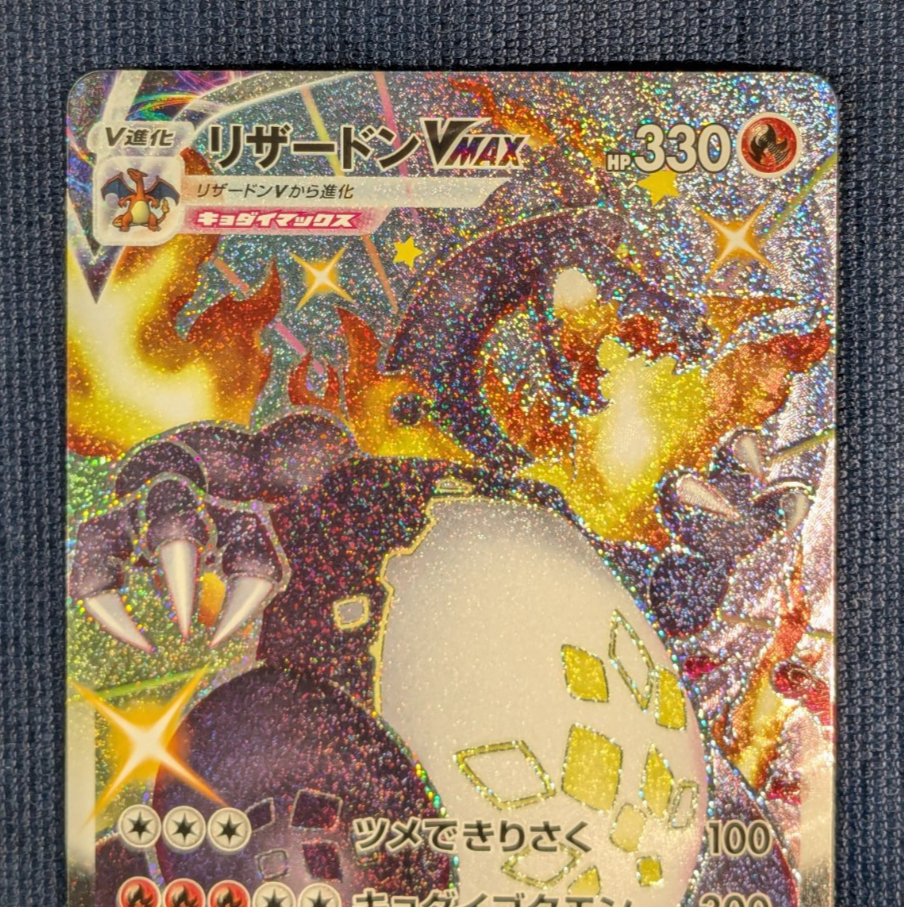 【そしじ】　カード10枚 Pokemon Card Charizard VMAX SSR 308/190 s4a Shiny Star V