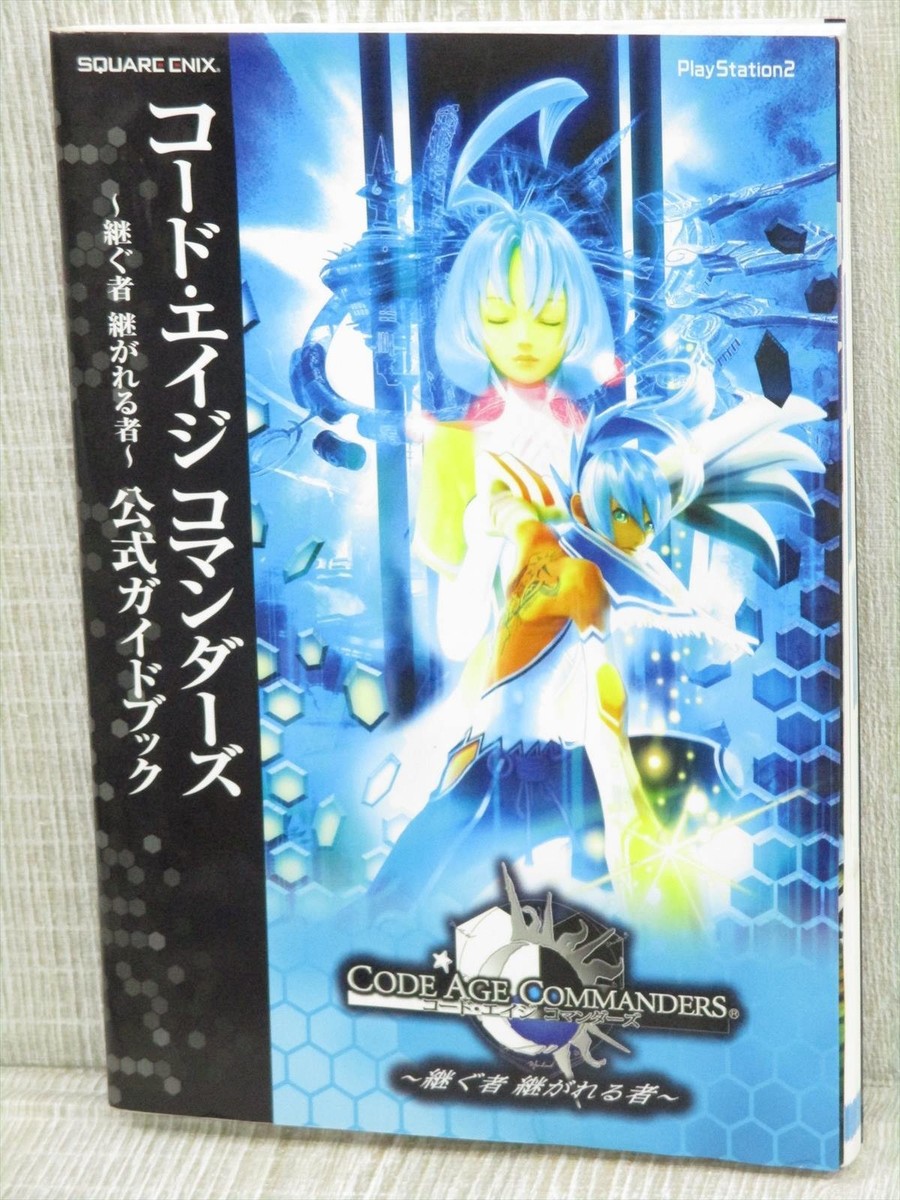 Code Age Commmanders【新品未開封・PS2日本版】 s-l400.jpg