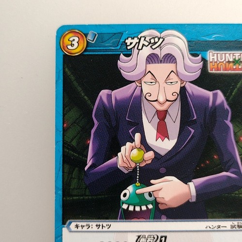 " Satotz " Hunter × Hunter 34/68 2012 Bandai Miracle Card TCG Japanese F/S - Picture 3 of 10