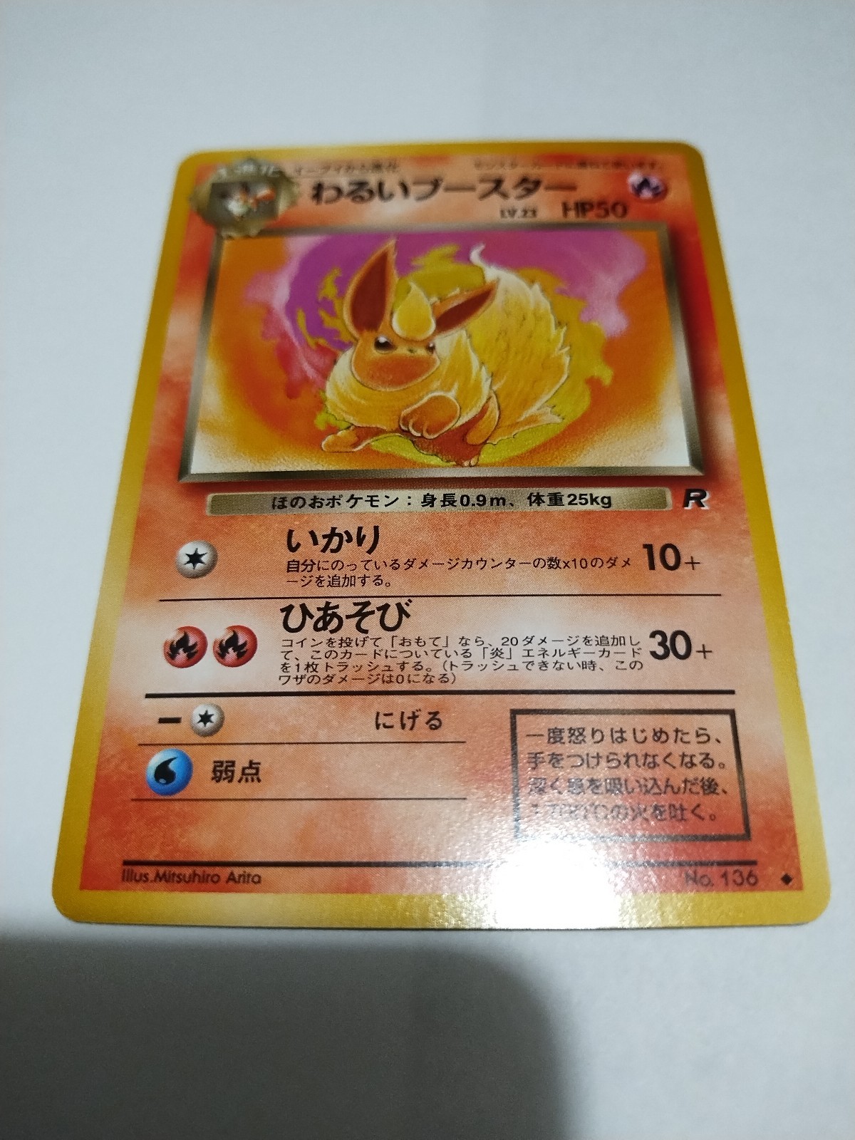 MINT/Nm Dark Flareon Pokemon Card No. 136 Nintendo Japanese Team Rocket