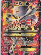 M Mewtwo EX (160 Full Art) Holo Ultra Rare XY - BREAKthrough 160/162 NM on eBay