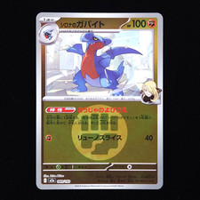 Cynthia's Gabite #89 Prices | Pokemon Japanese Mega Dream ex