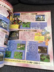 GREAT SATURN Jan 1998 Magazine YU-NO & Grandia Game Features Used