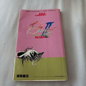 Final Fantasy II Complete Strategy Guide Volume 2 Famicom Magazine Japan