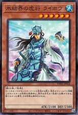 Yugioh TW01-JP024 General Raiho of the Ice Barrier Normal Parallel Rare Japanese