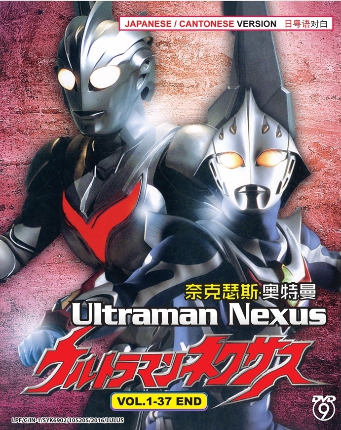 Ultraman Nexus (Chapter 1 - 37 End) ~ All Region ~ Brand New