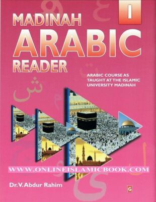 Madinah Arabic Reader Book 1 By Dr. V. Abdur Rahim