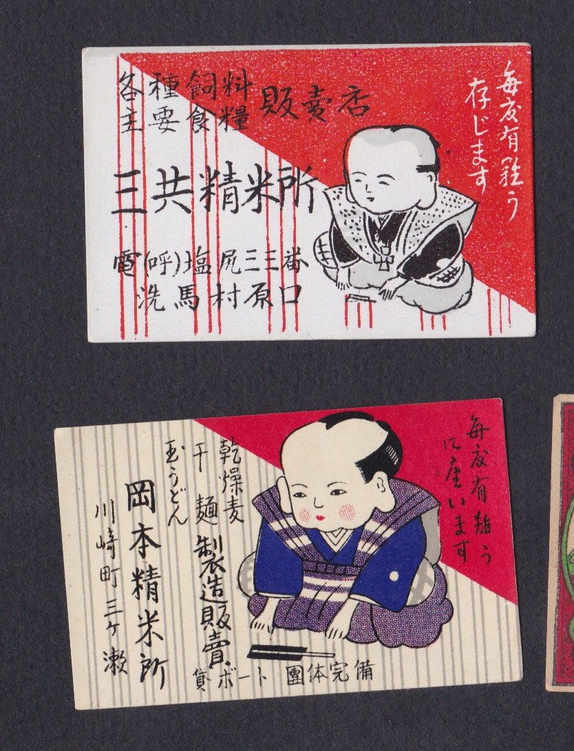 Old Matchbox label Japan BN52476 Man | eBay