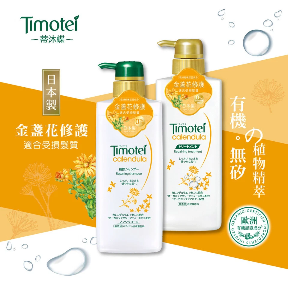 [TIMOTEI] Calendula Repairing Hair Shampoo 500g JAPAN NEW - Image 3 of 4
