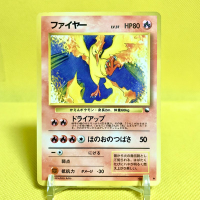 Pokemon Card Japanese【Moltres】No.146 Glossy Vending Series Promo Old Back