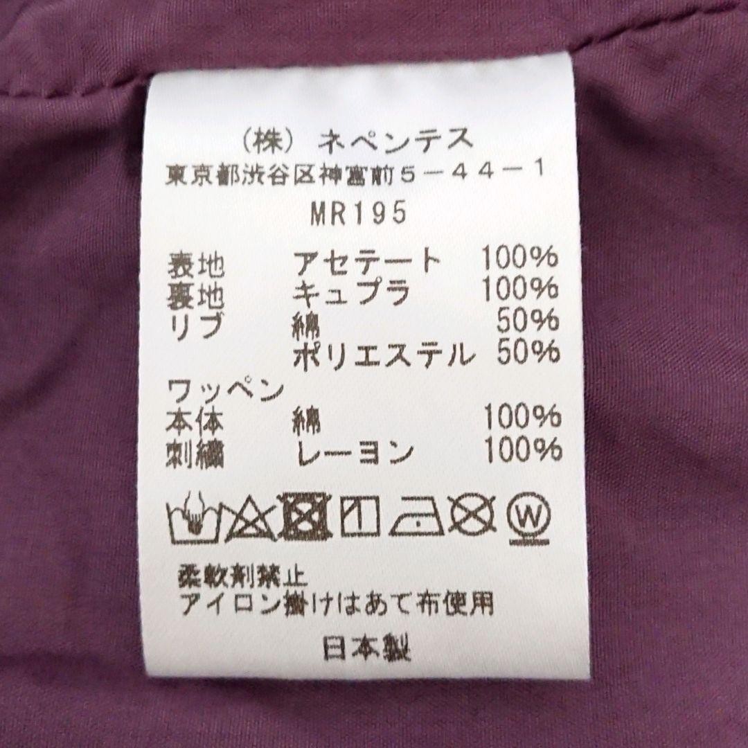 Rare Needles Papillon Patch Big Double-Sided Embr… - image 10