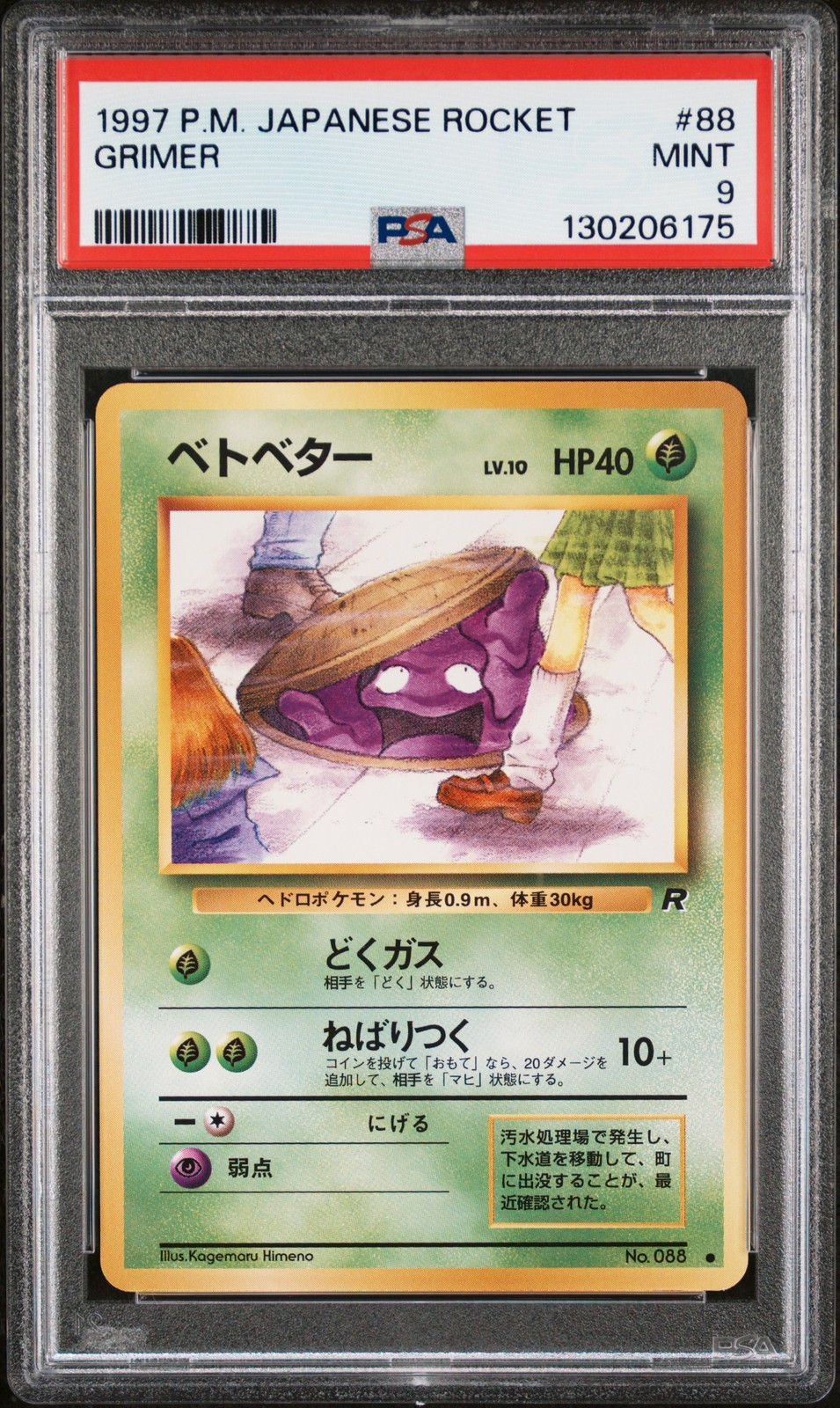 1997 POKEMON JPN ROCKET #88 GRIMER PSA 9