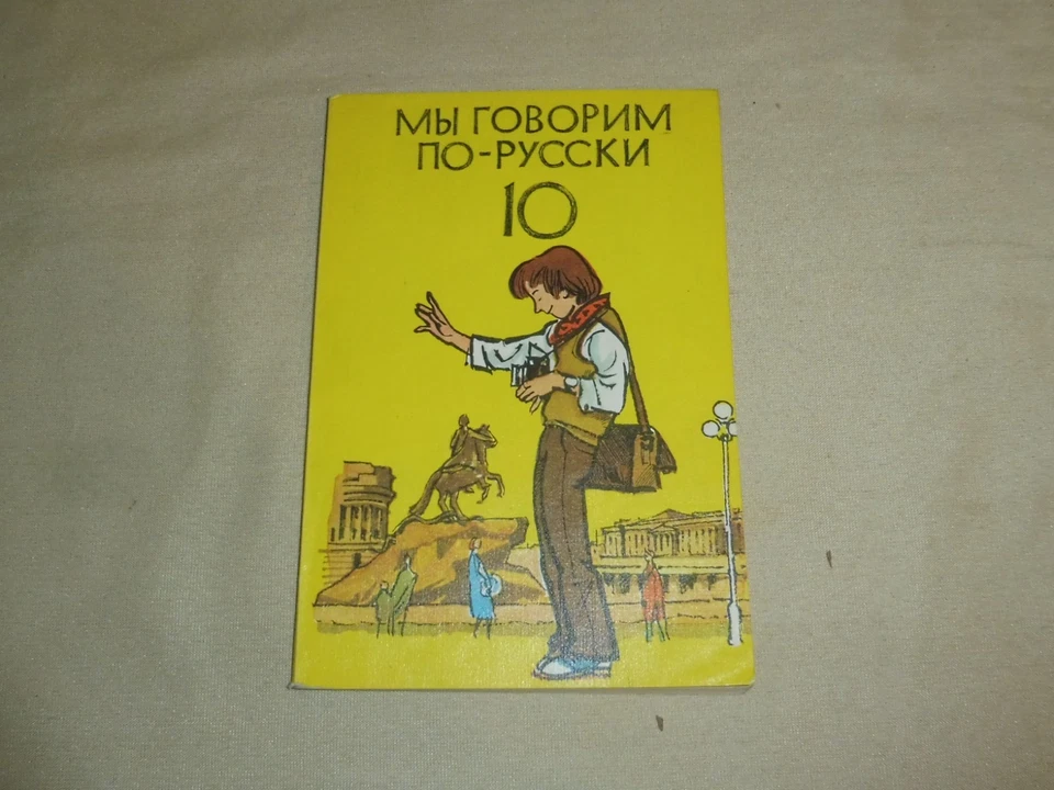 altes DDR Schulbuch Lehrbuch Russisch für Klasse 10 1988 21x14,5cm - Bild 1 von 4
