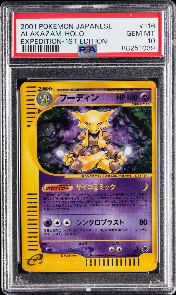 Pokémon TCG Holo Rare Expedition Base Set Japanese Individual